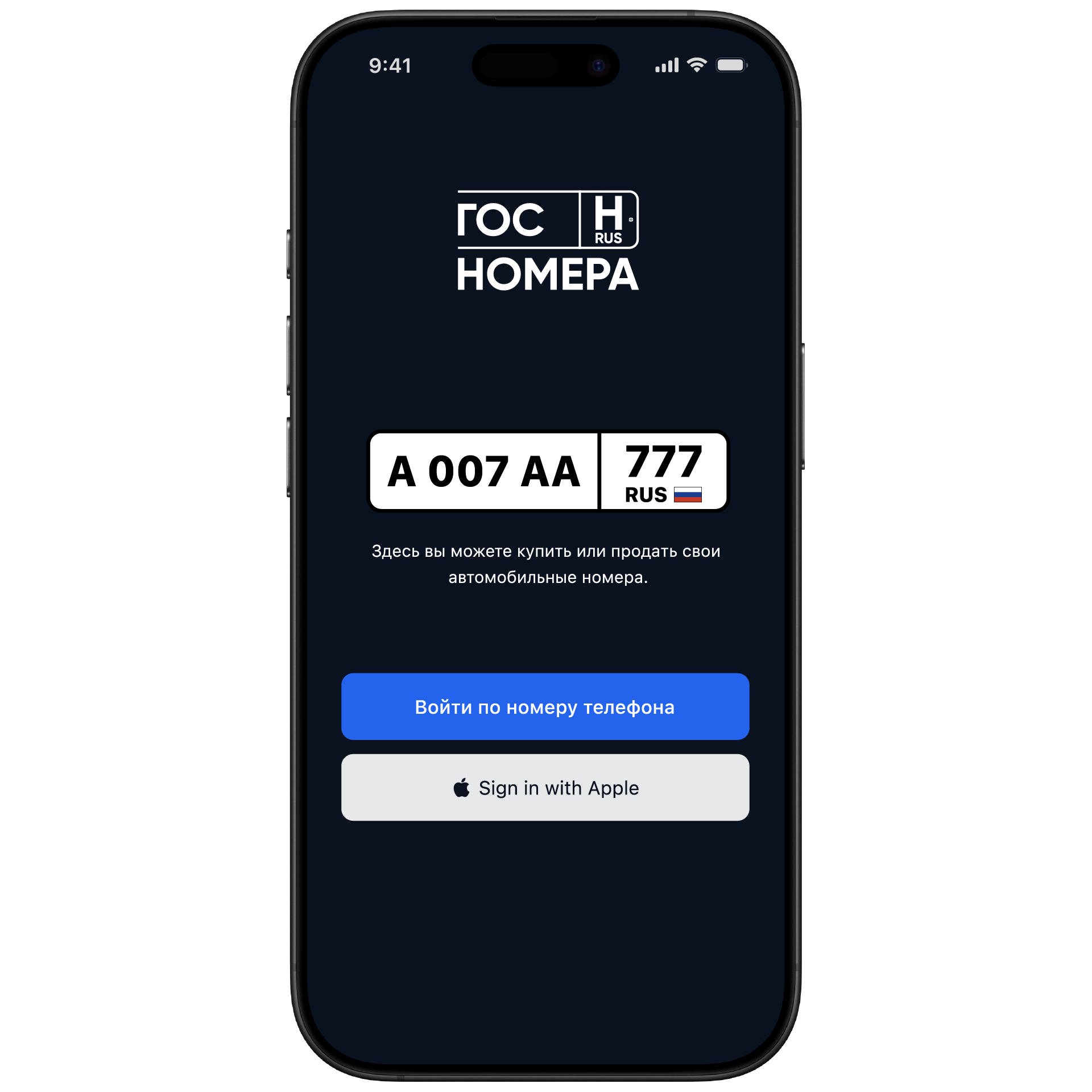 Приложение ГОС НОМЕРА